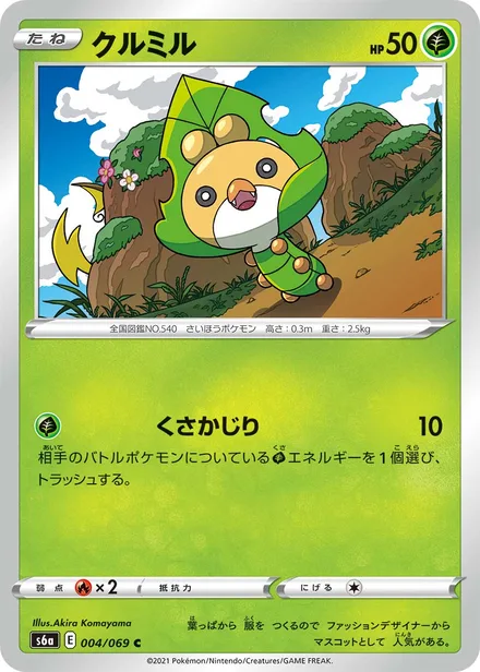 Sewaddle S6a 004/069