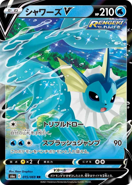 Vaporeon S6a 015/069