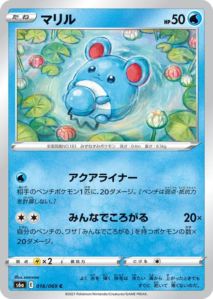 Marill S6a 016/069
