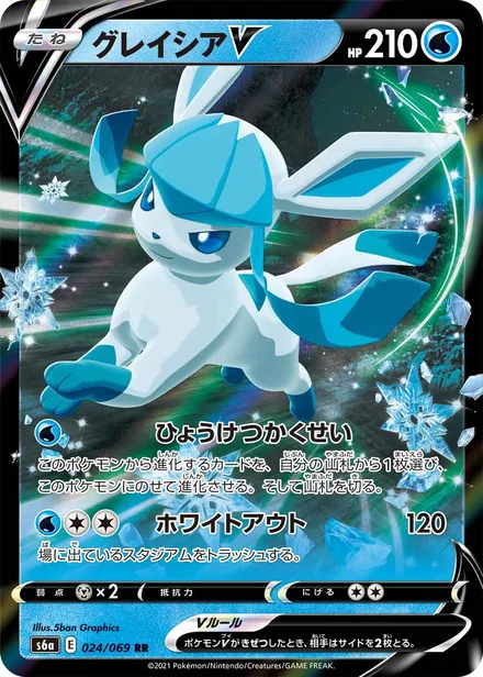 Glaceon S6a 024/069