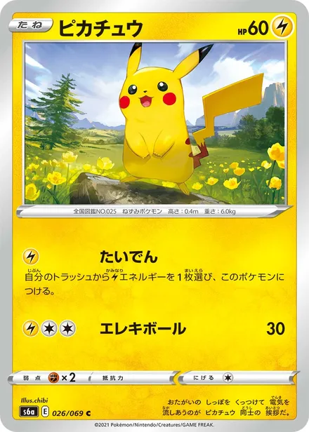 Pikachu S6a 026/069
