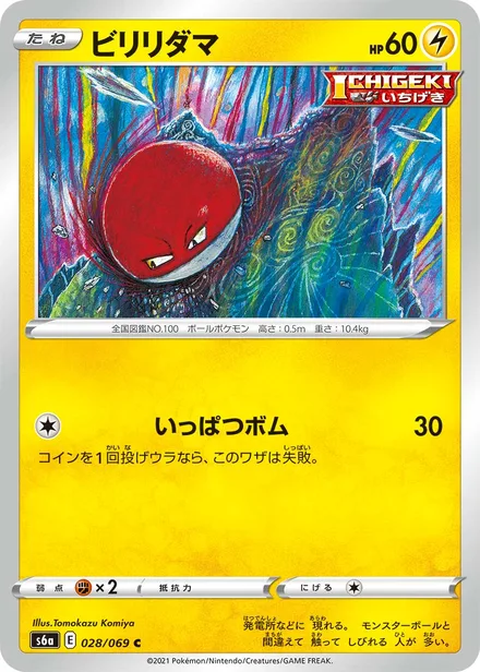 Voltorb S6a 028/069