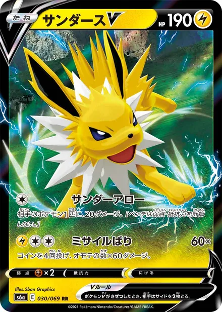 Jolteon S6a 030/069