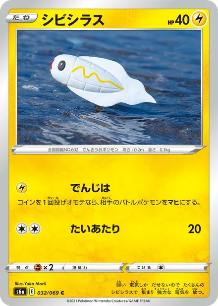 Tynamo S6a 032/069