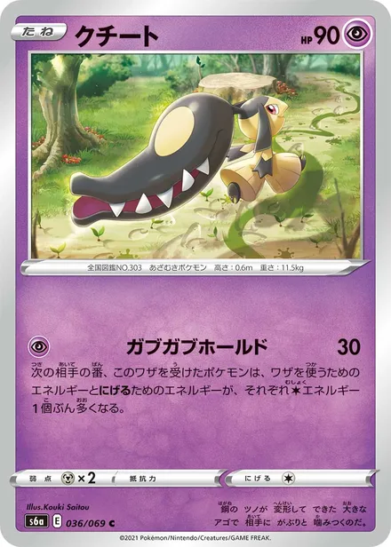 Mawile S6a 036/069