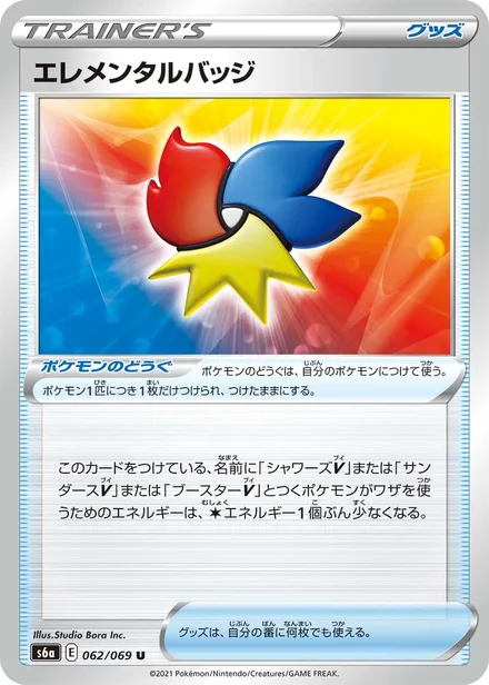 Elemental Badge S6a 062/069