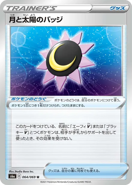 Moon & Sun Badge S6a 064/069