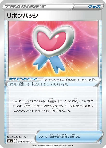 Ribbon Badge S6a 065/069