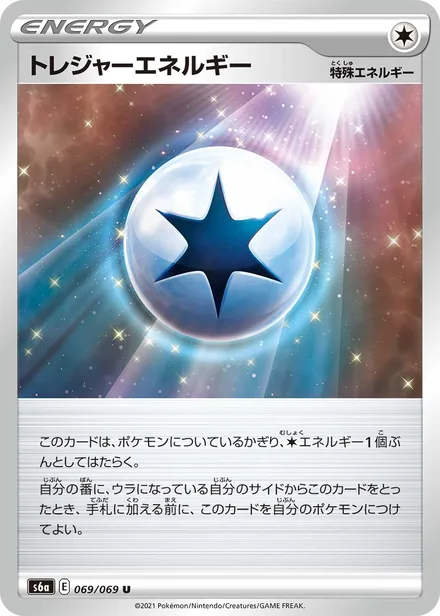 Treasure Energy S6a 069/069