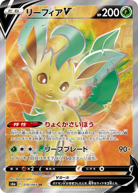 Leafeon S6a 070/069