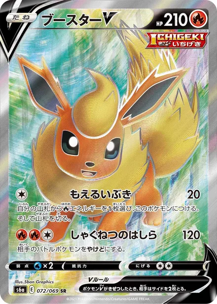 Flareon S6a 072/069
