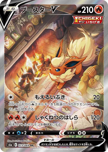 Flareon S6a 073/069