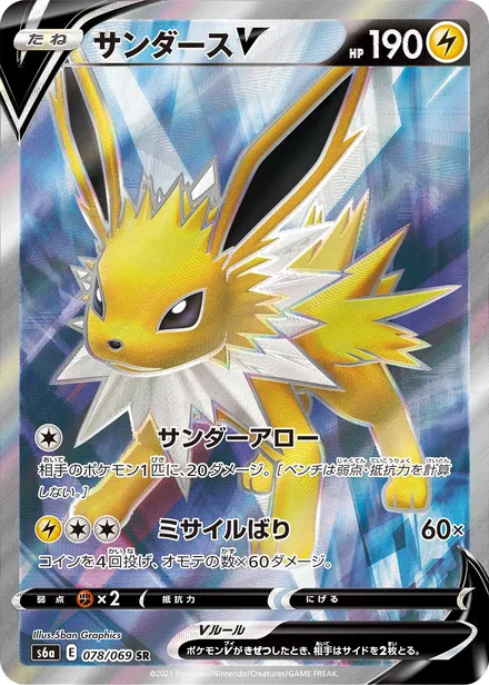 Jolteon S6a 078/069