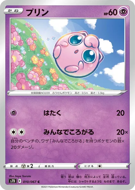 Jigglypuff S7D 010/67