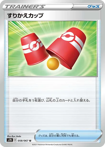 Switching Cups S7D 058/67