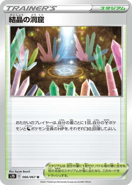 Crystal Cave S7D 066/67