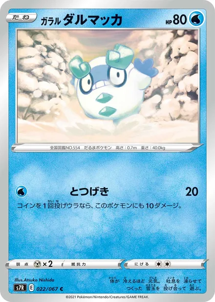 Galarian Darumaka S7R 022/067
