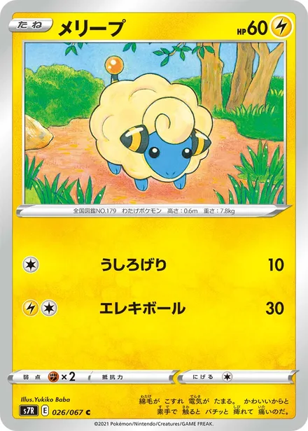 Mareep S7R 026/067