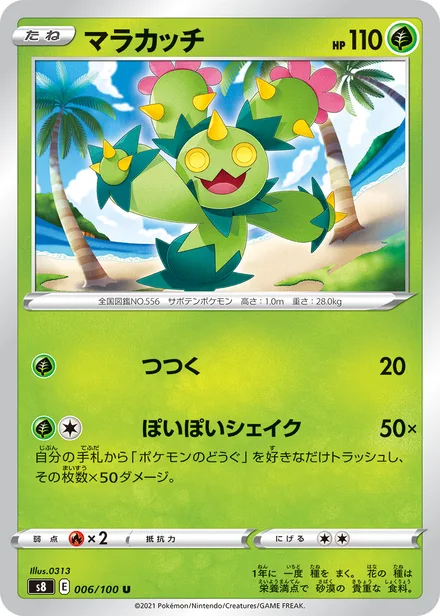 Maractus S8 006/100