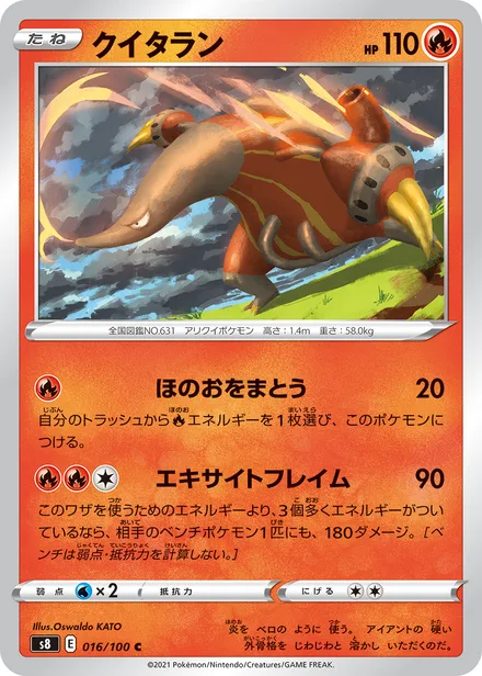 Heatmor S8 016/100