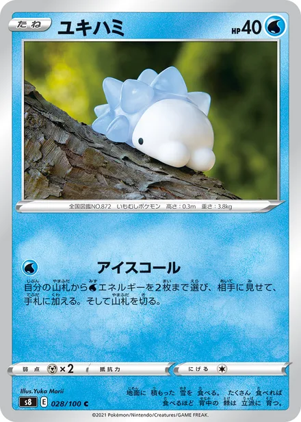 Snom S8 028/100
