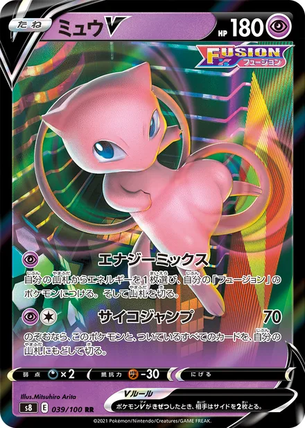 Mew V S8 039/100