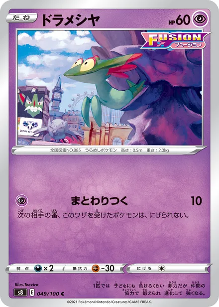 Dreepy S8 049/100