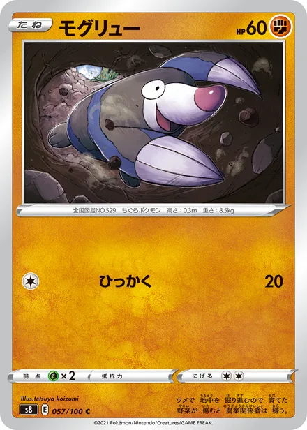 Drilbur S8 057/100