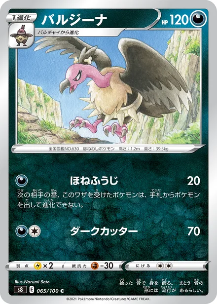 Mandibuzz S8 065/100