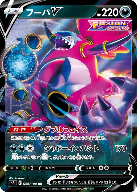 Hoopa V S8 066/100