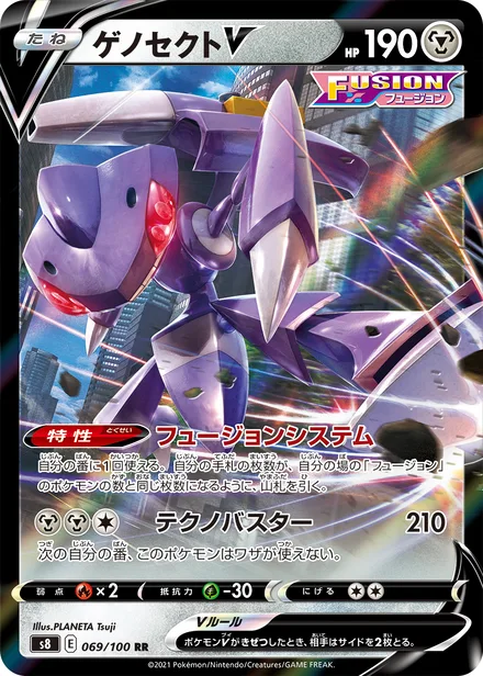 Genesect V S8 069/100
