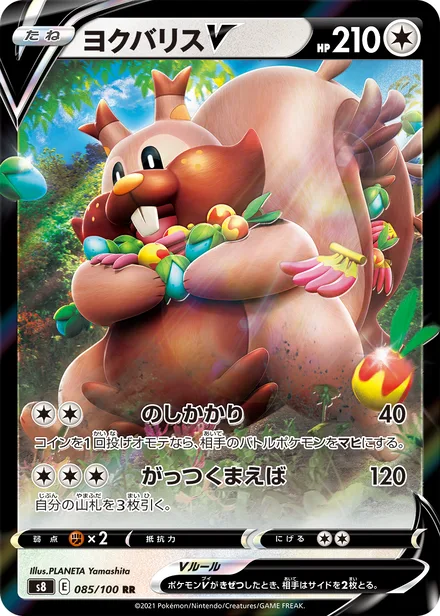 Greedent V S8 085/100