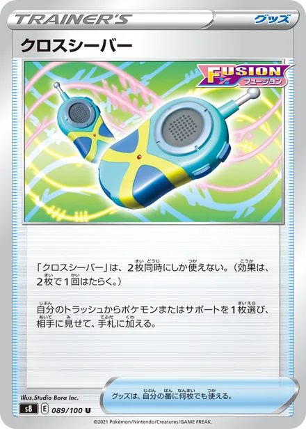 Crossceiver S8 089/100