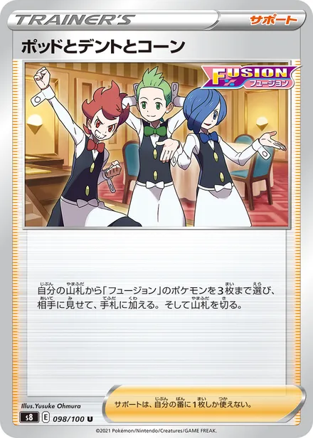 Chili & Cilan & Cress S8 098/100