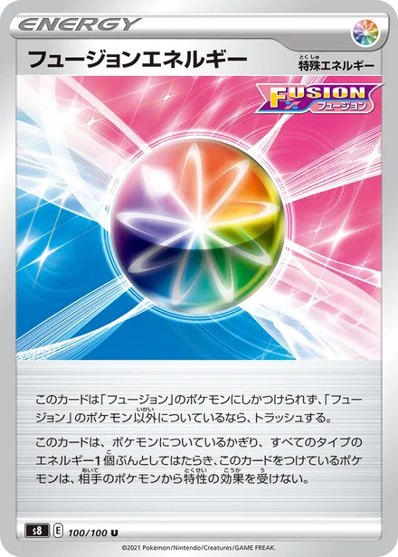 Fusion Strike Energy S8 100/100