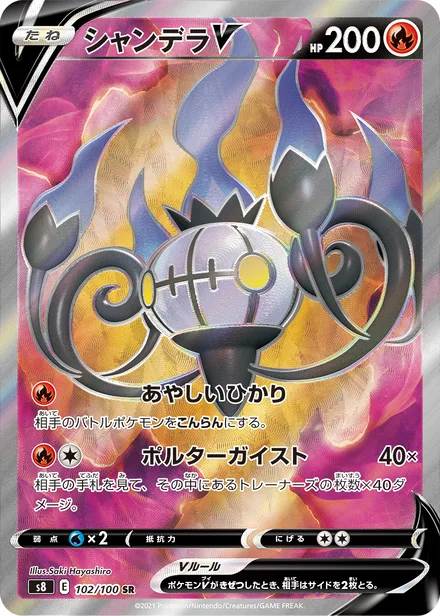 Chandelure V S8 102/100