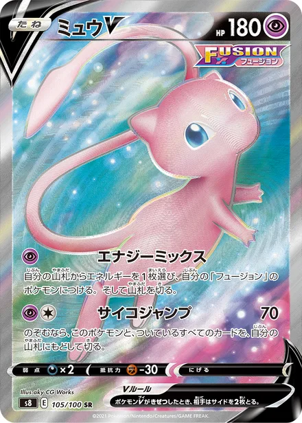Mew V S8 105/100