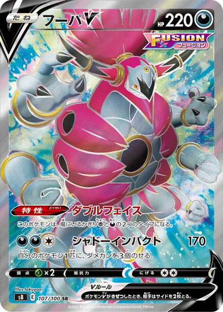 Hoopa V S8 107/100