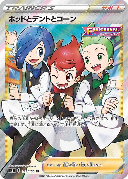 Chili & Cilan & Cress S8 115/100