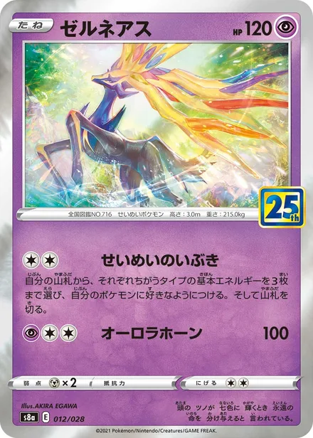Xerneas S8a 012/028