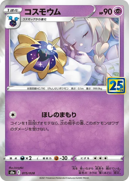 Cosmoem S8a 015/028