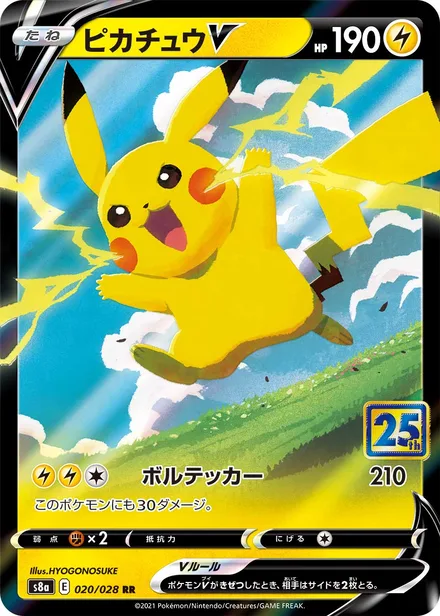 Pikachu S8a 020/028