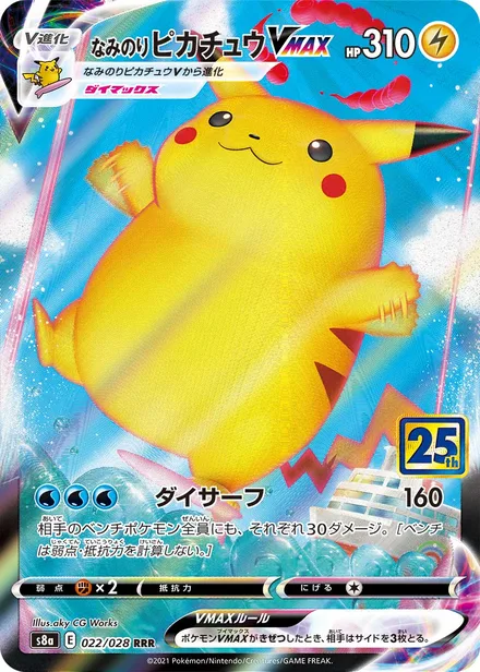 Surfing Pikachu VMAX S8a 022/028