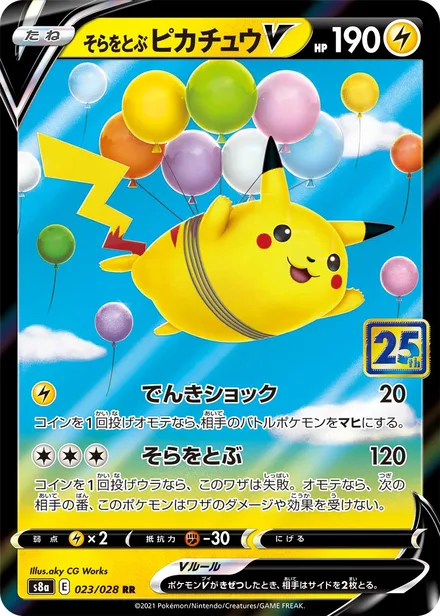 Flying Pikachu S8a 023/028