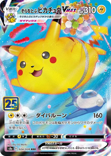 Flying Pikachu VMAX S8a 024/028