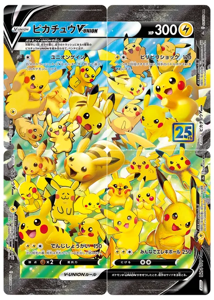 Pikachu S8a 025/028