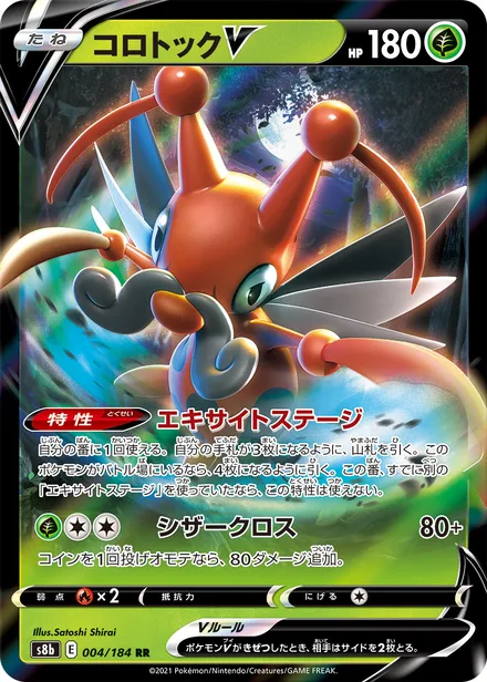 Kricketune V S8b 004/184