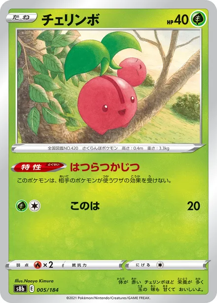 Cherubi S8b 005/184
