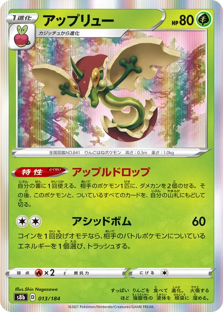 Flapple S8b 013/184