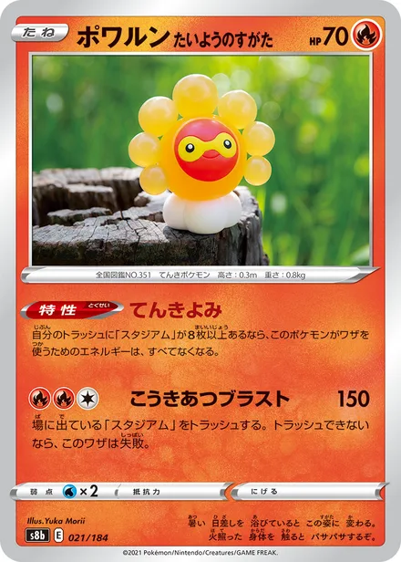 Castform Sunny Form S8b 021/184